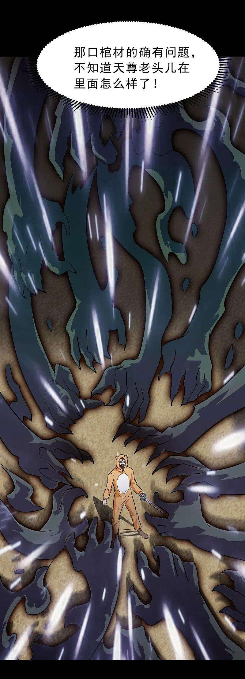 地府我开的749话 英魂殿