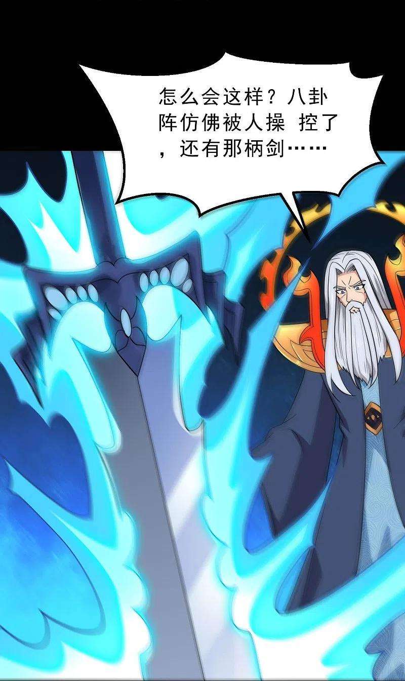 地府我开的750话 八卦阵