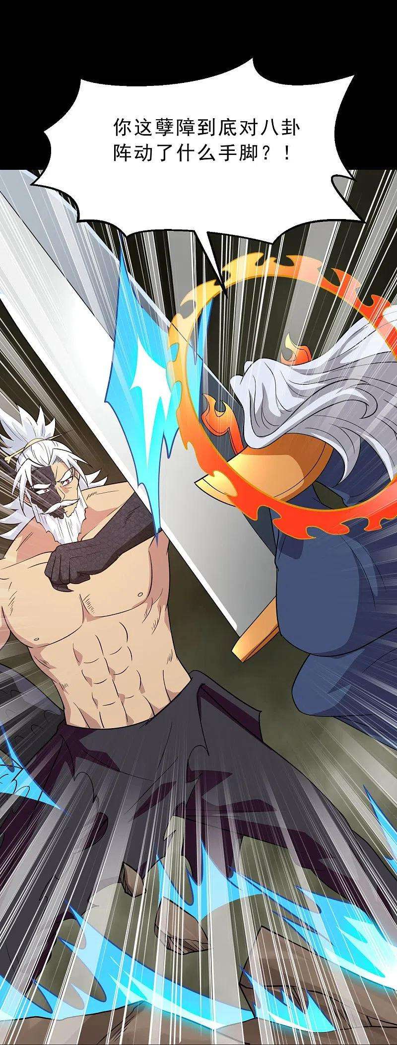 地府我开的750话 八卦阵