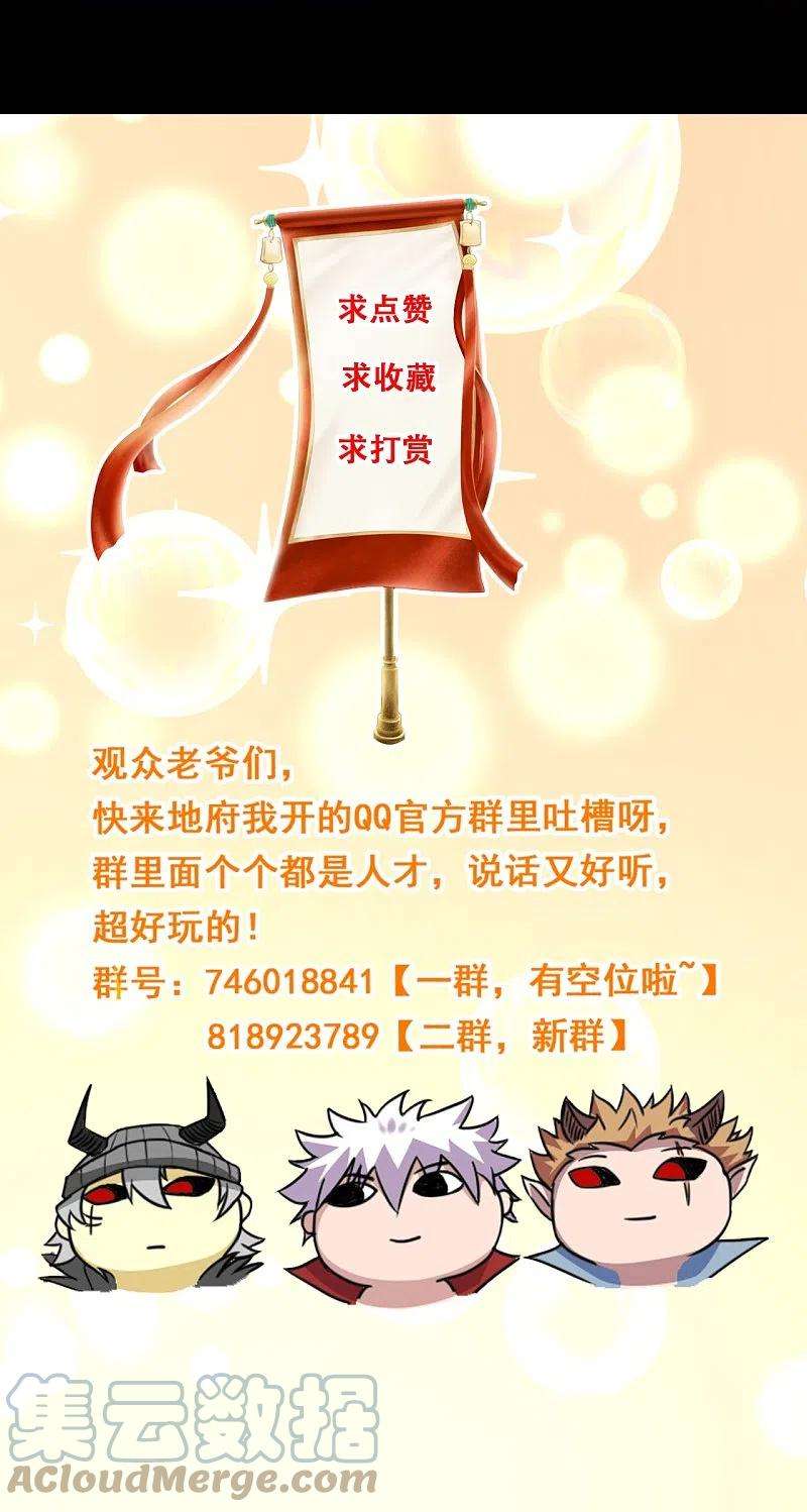 地府我开的750话 八卦阵