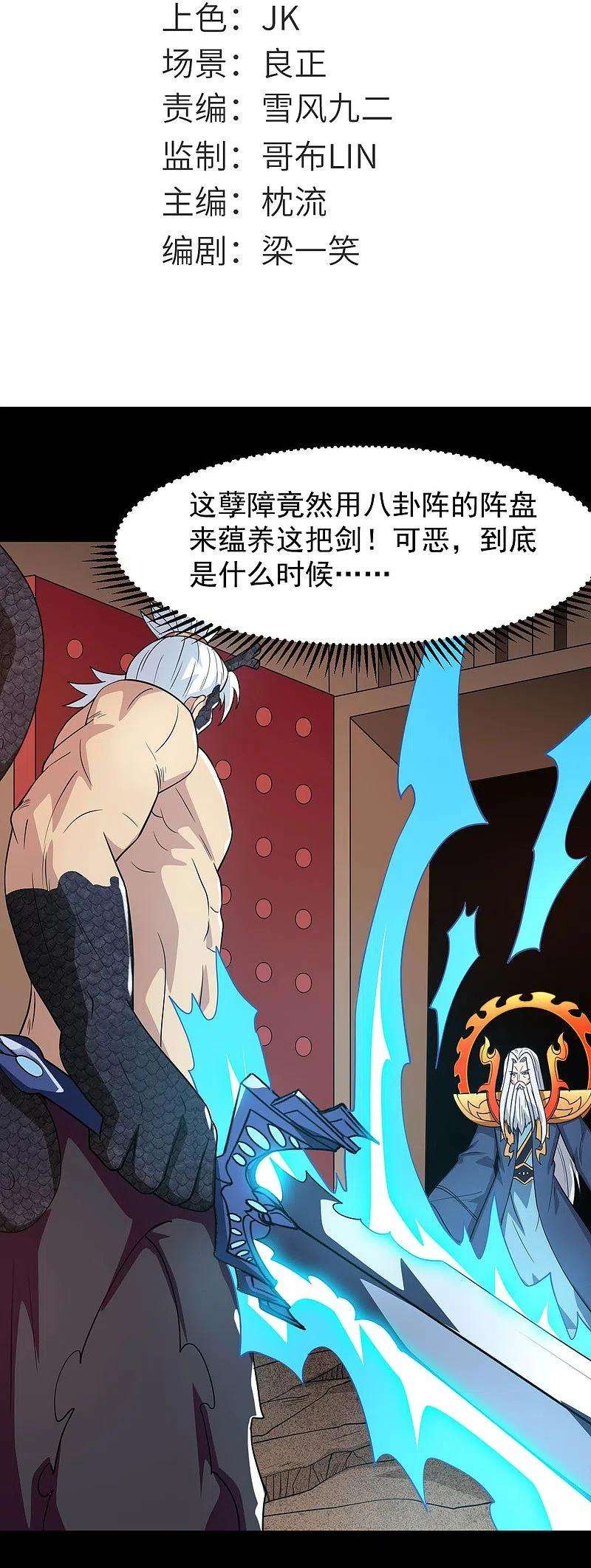 地府我开的751话 诛仙剑