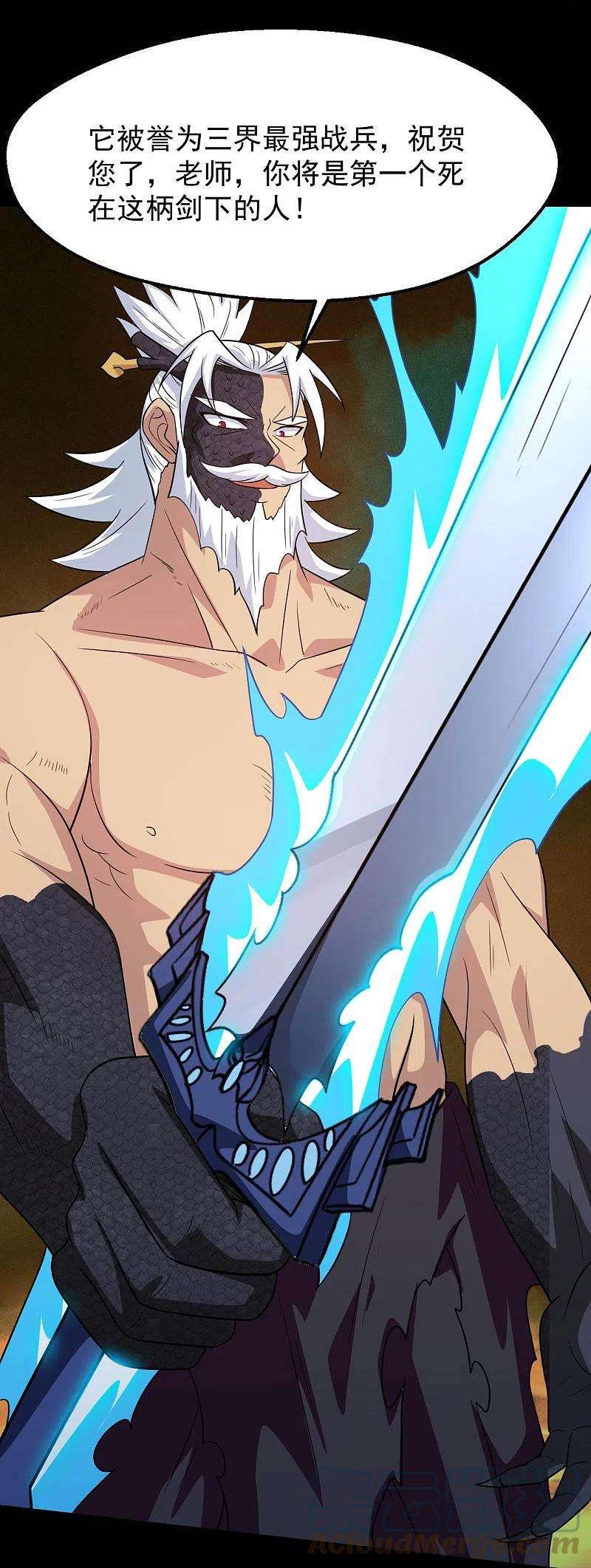 地府我开的751话 诛仙剑