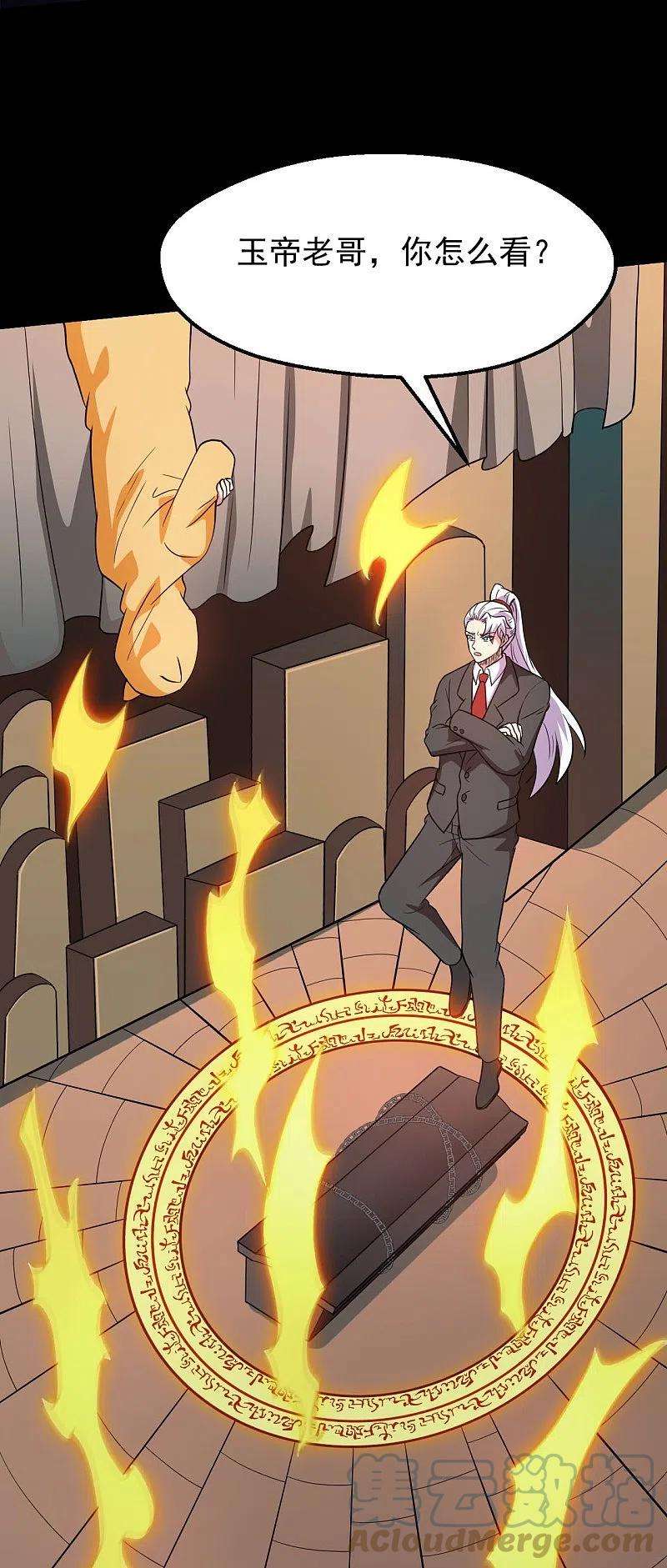 地府我开的751话 诛仙剑