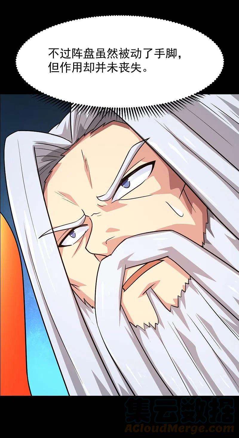 地府我开的751话 诛仙剑