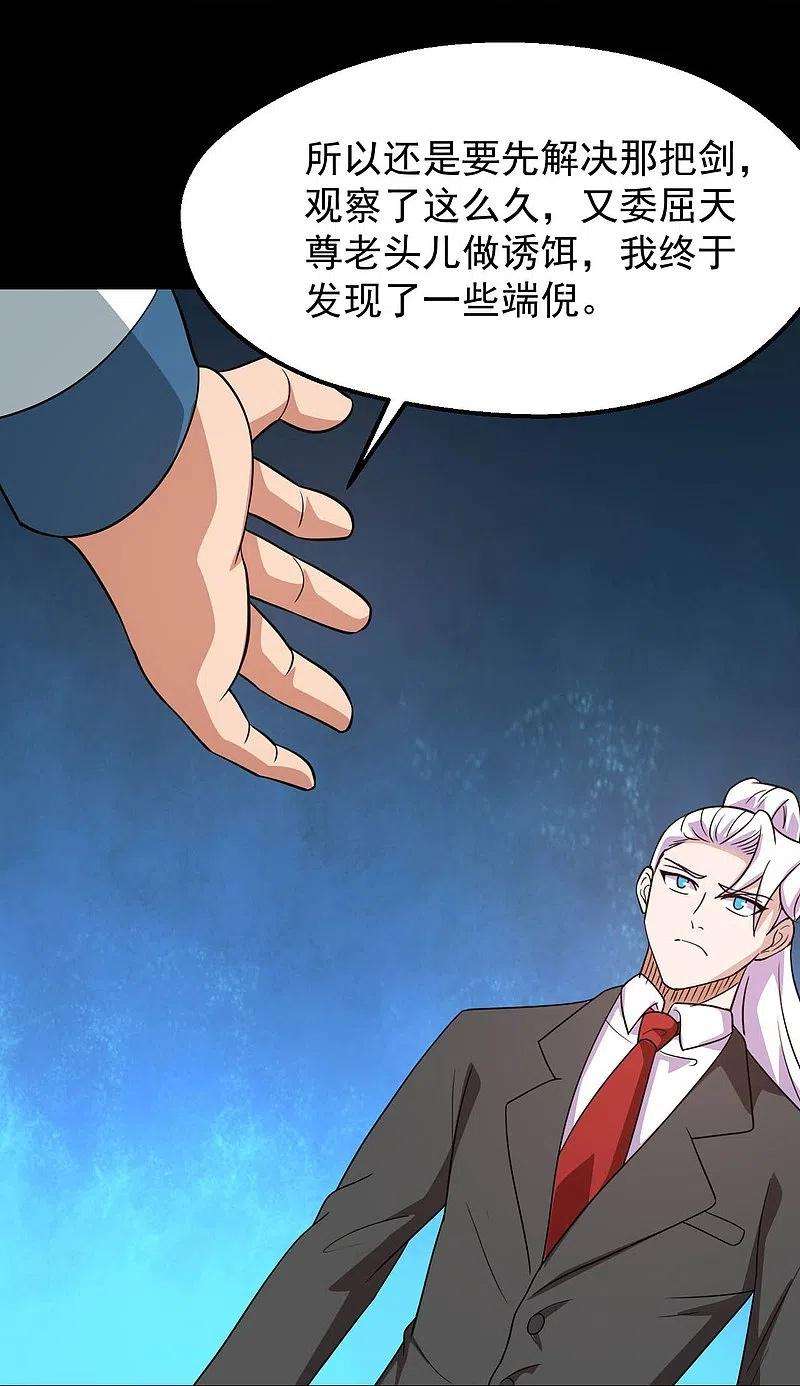 地府我开的751话 诛仙剑