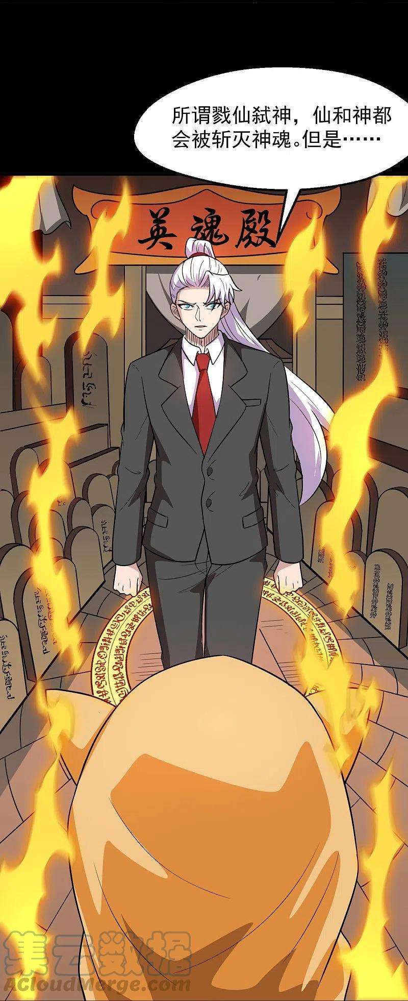 地府我开的751话 诛仙剑