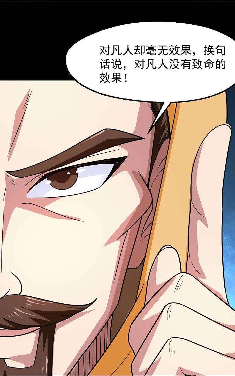 地府我开的751话 诛仙剑