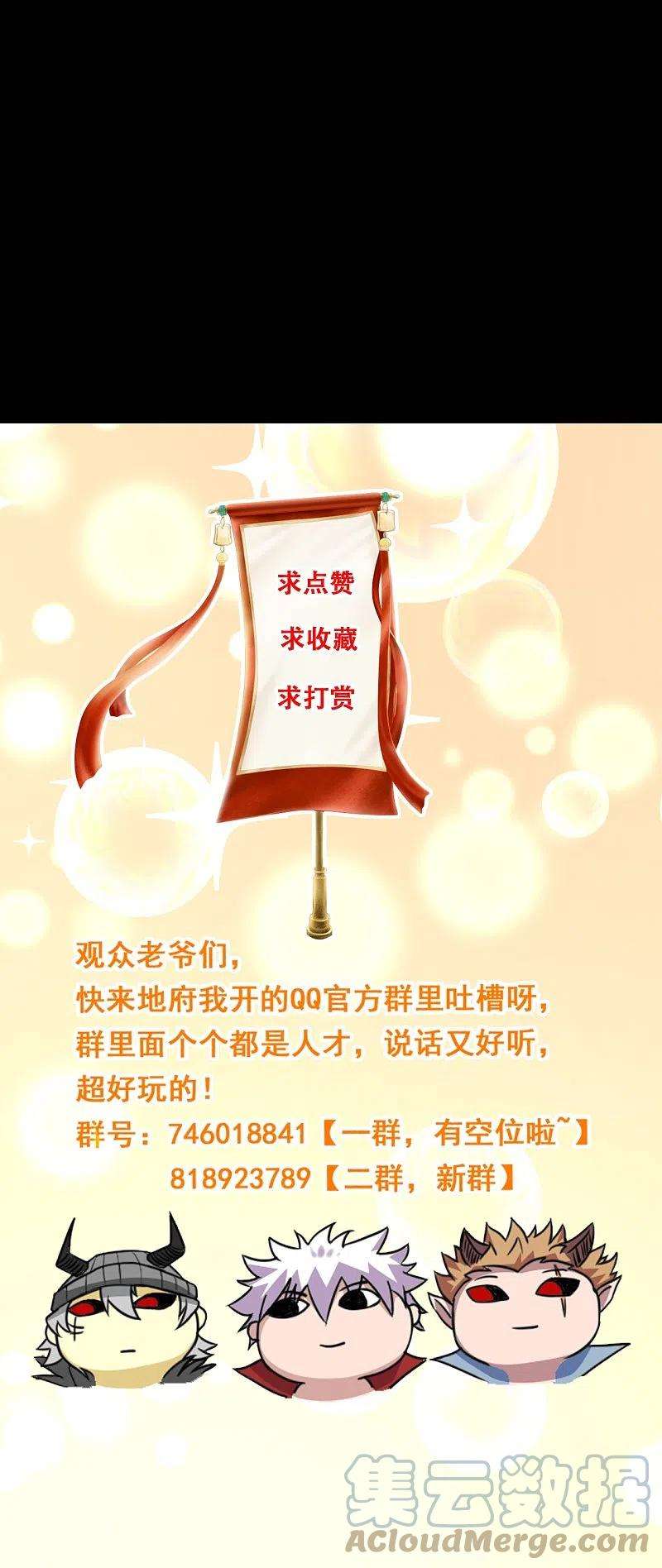 地府我开的751话 诛仙剑