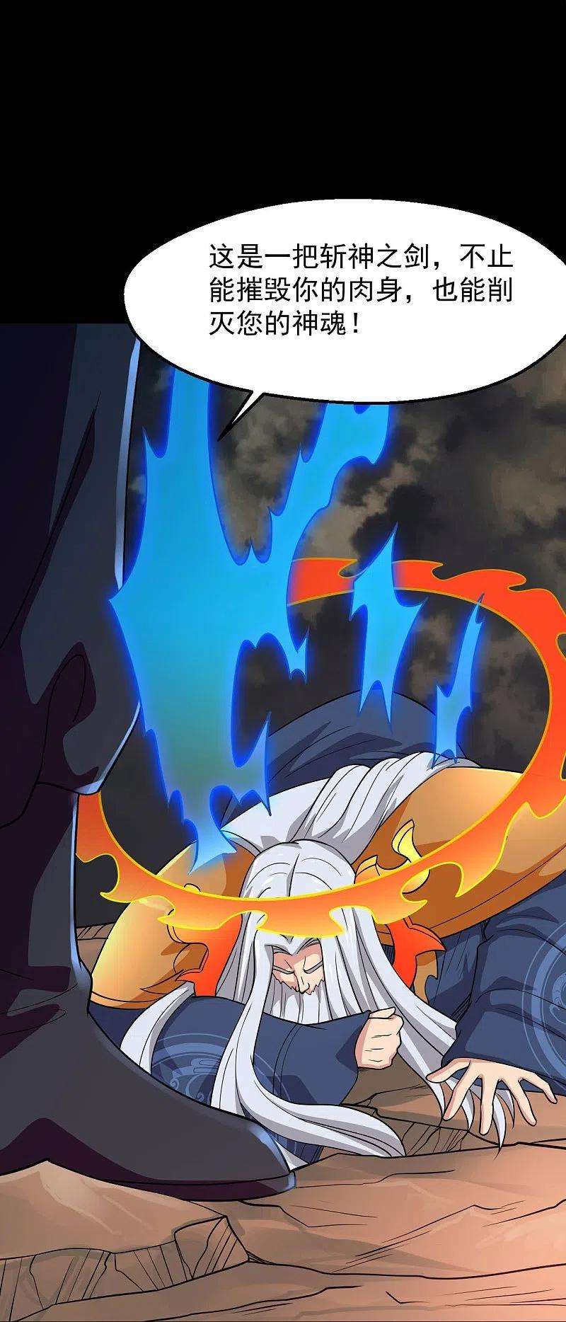 地府我开的751话 诛仙剑