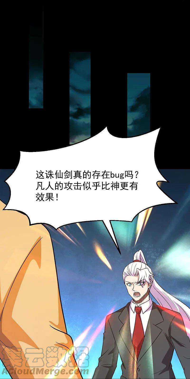 地府我开的752话 昆仑雷罡