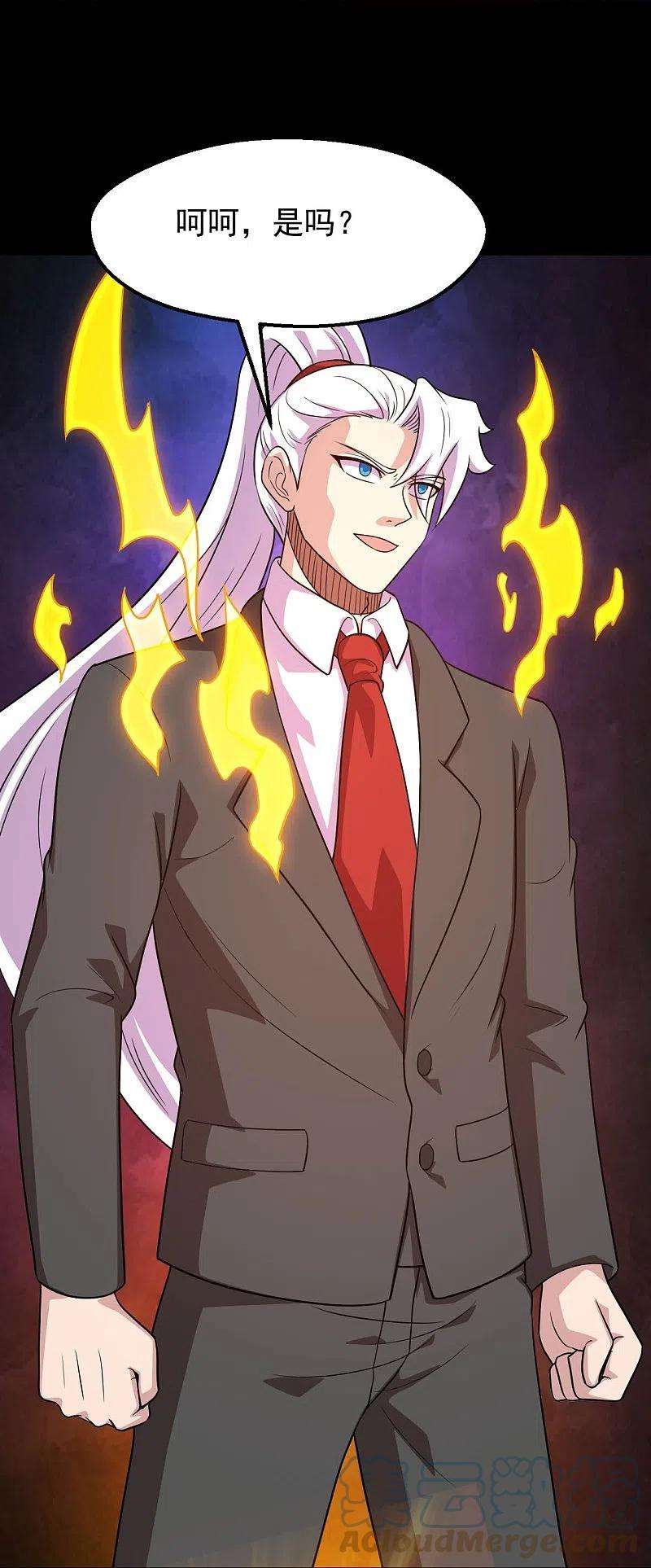 地府我开的752话 昆仑雷罡