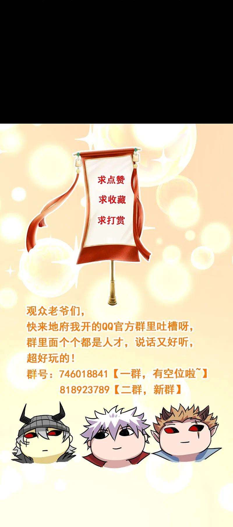 地府我开的752话 昆仑雷罡