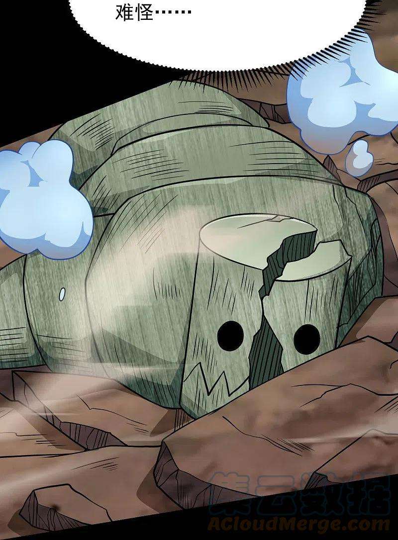 地府我开的752话 昆仑雷罡