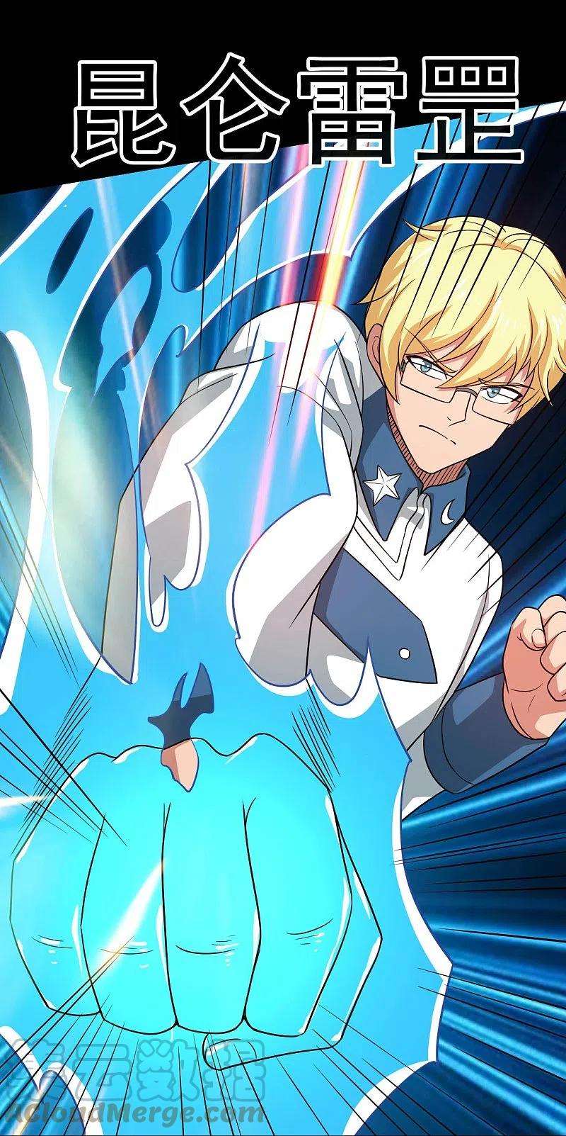 地府我开的752话 昆仑雷罡