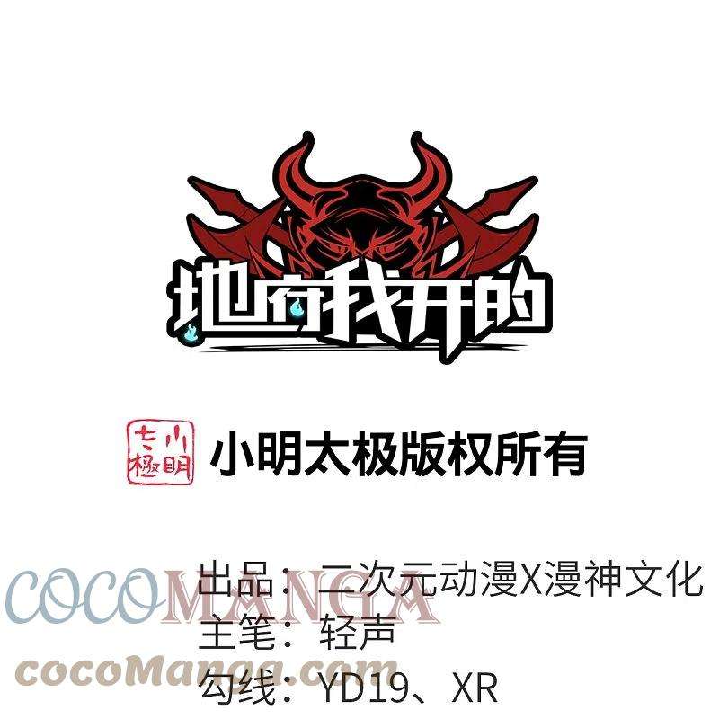 地府我开的753话 英魂殿顶塌