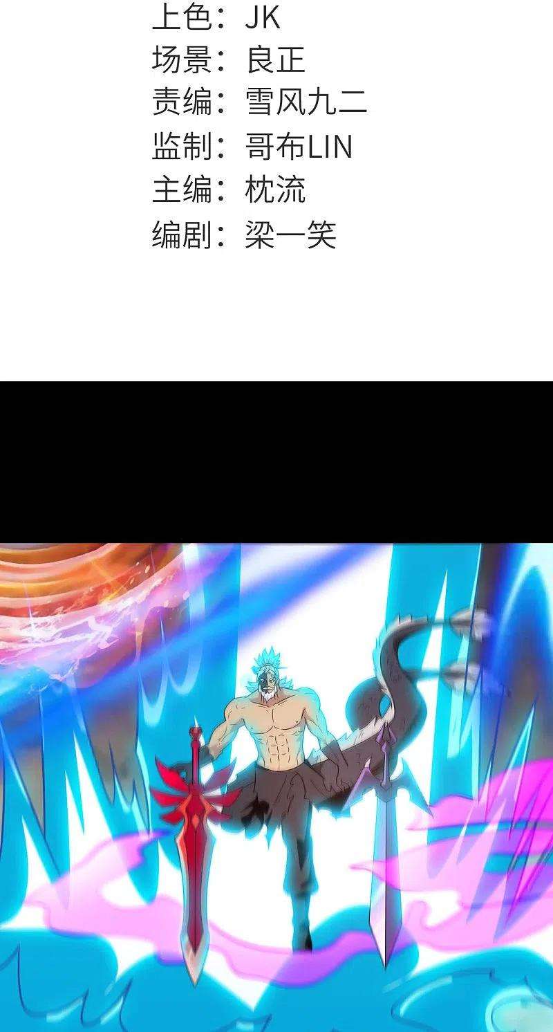 地府我开的753话 英魂殿顶塌