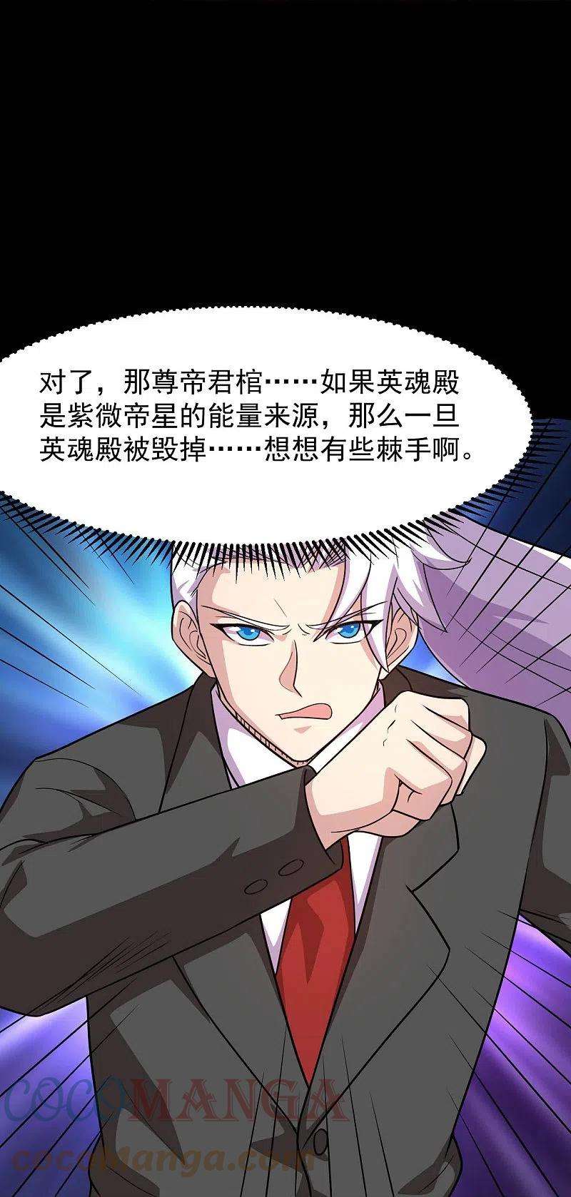 地府我开的753话 英魂殿顶塌