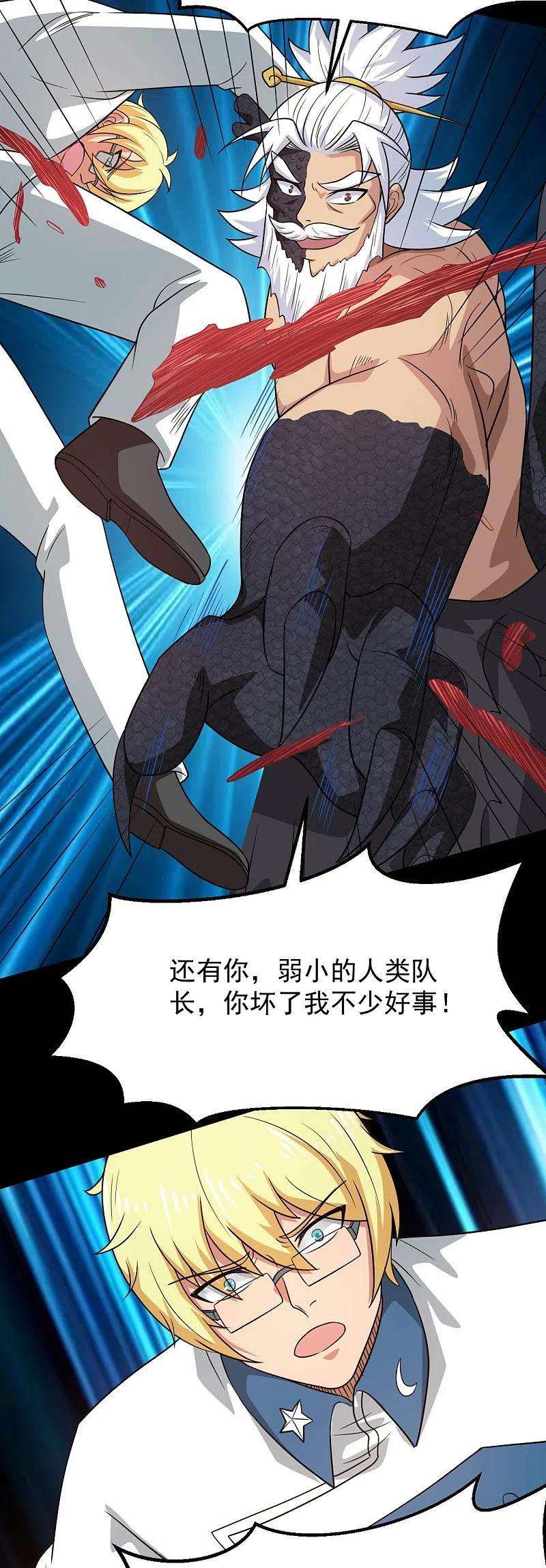 地府我开的753话 英魂殿顶塌