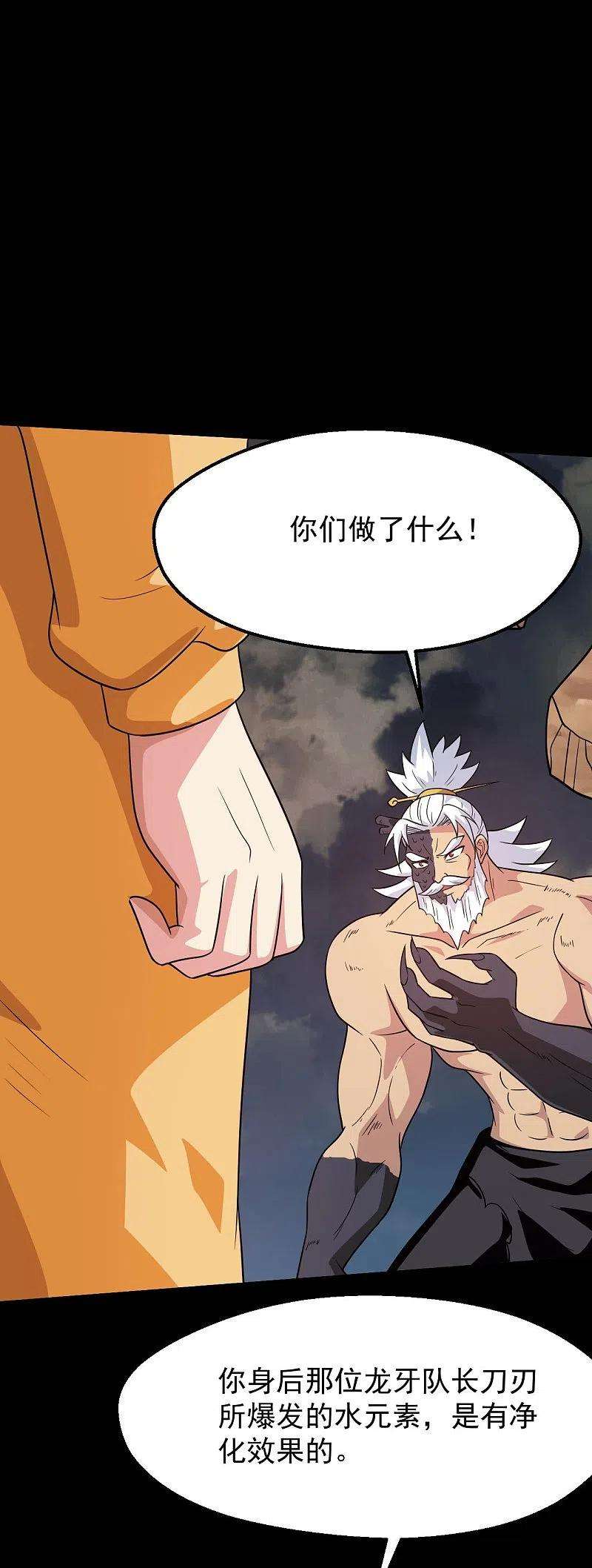 地府我开的753话 英魂殿顶塌