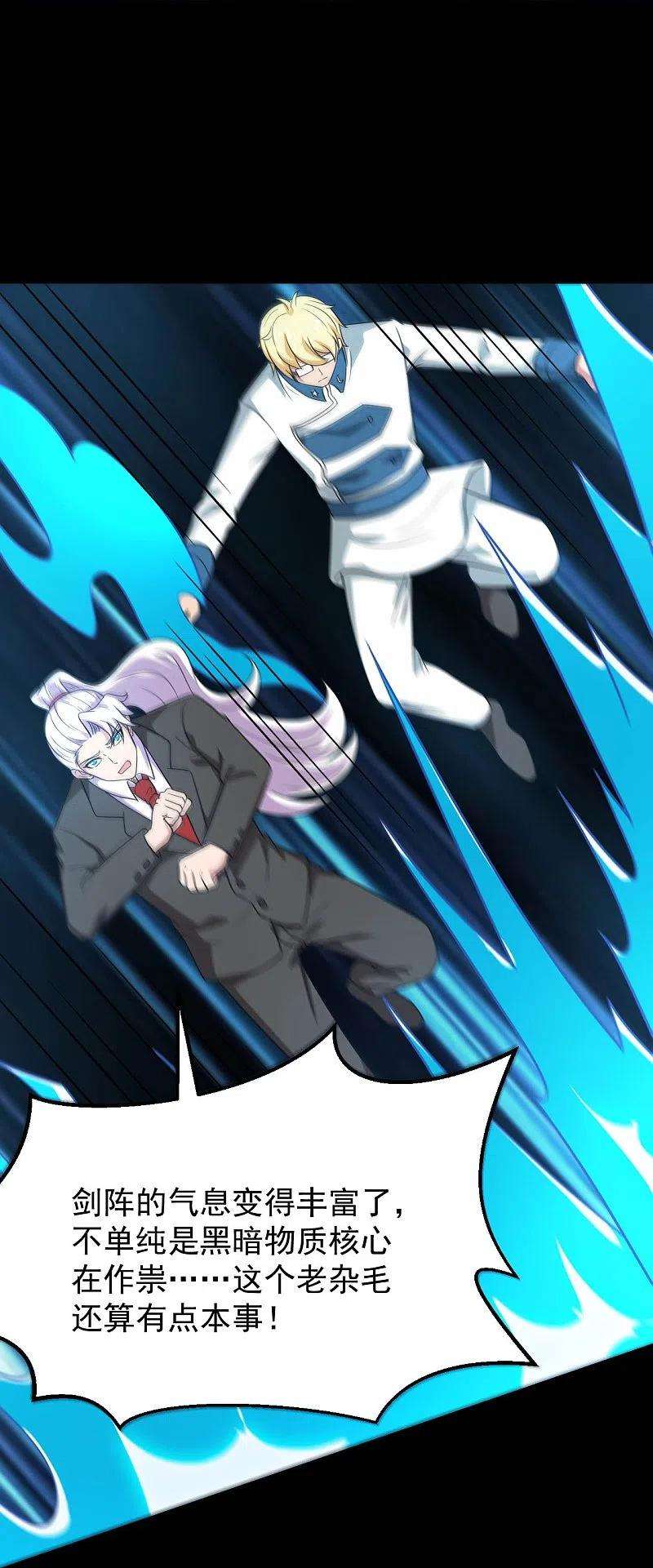 地府我开的753话 英魂殿顶塌