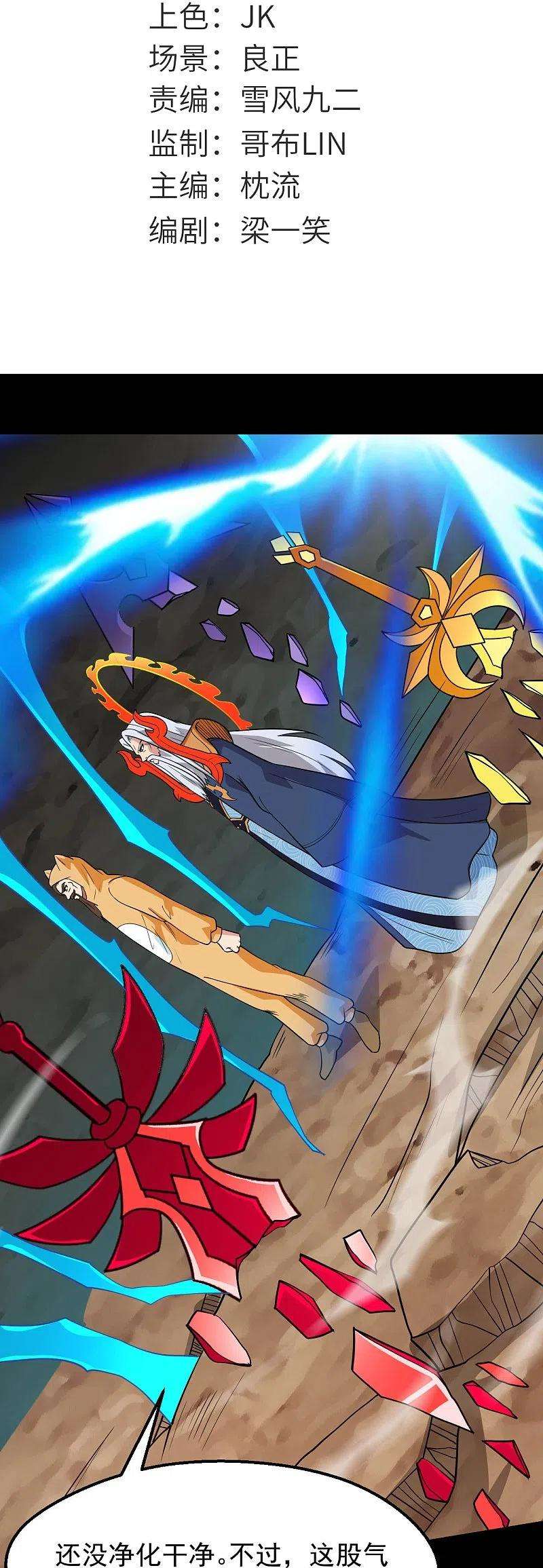 地府我开的754话 师兄，别愣着了！