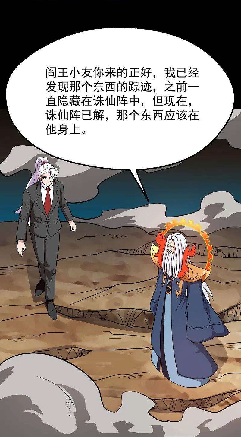 地府我开的754话 师兄，别愣着了！