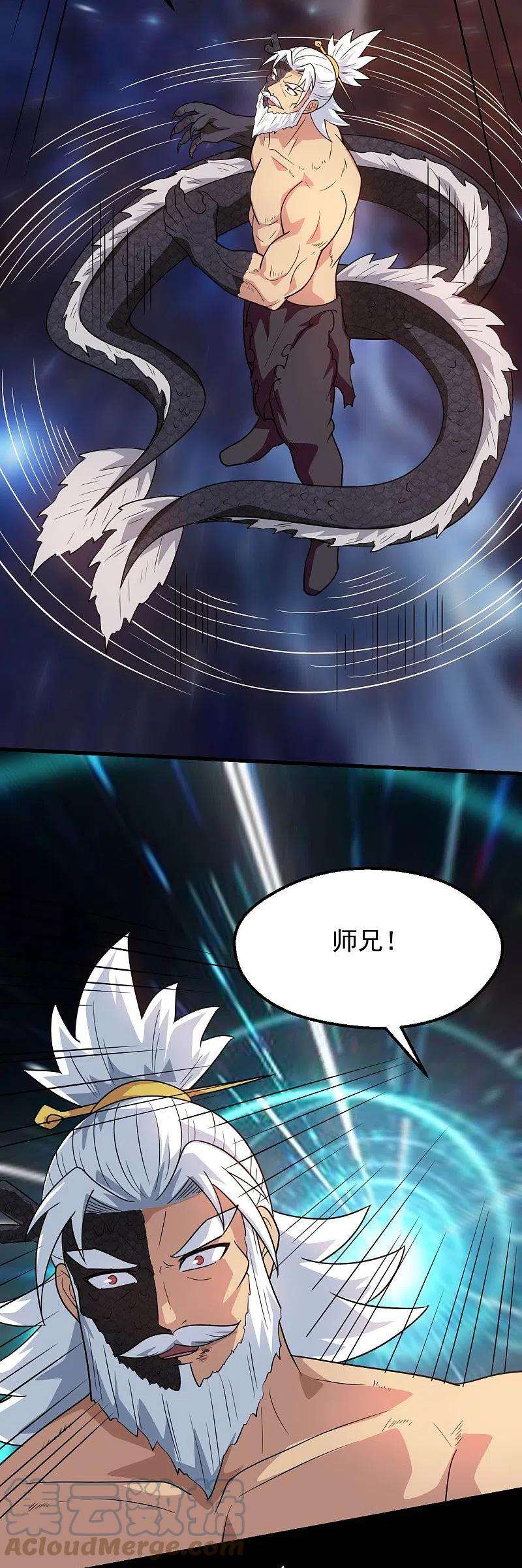 地府我开的754话 师兄，别愣着了！