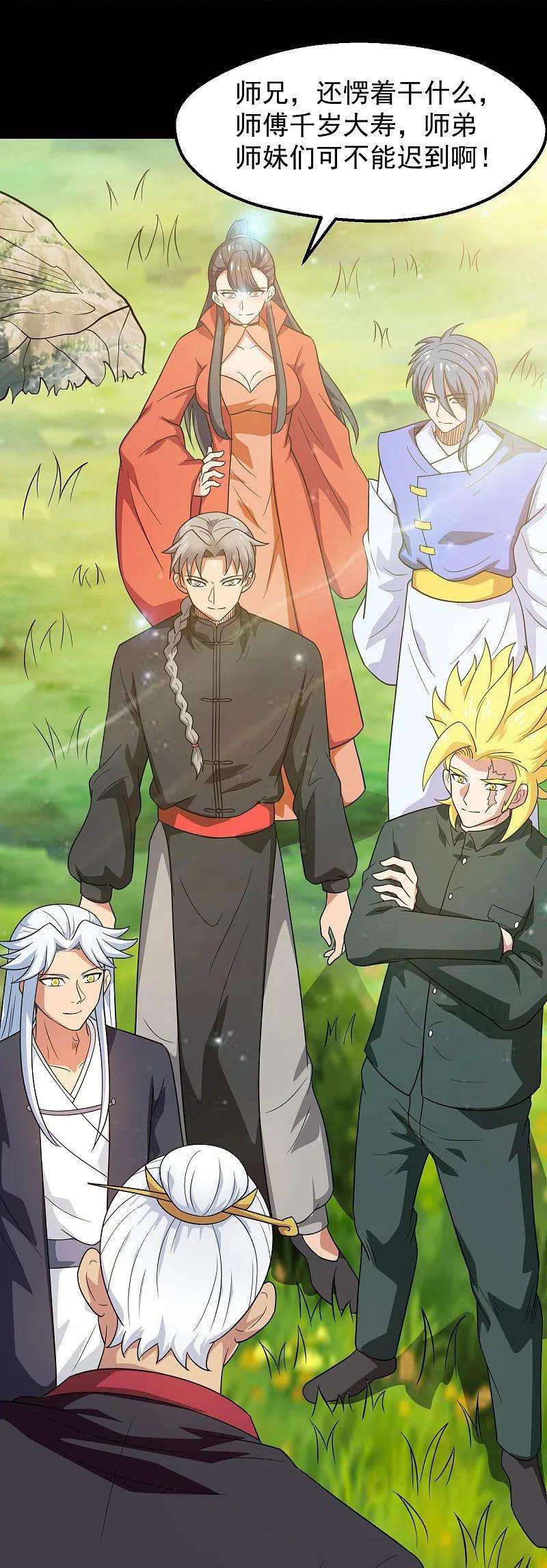 地府我开的754话 师兄，别愣着了！