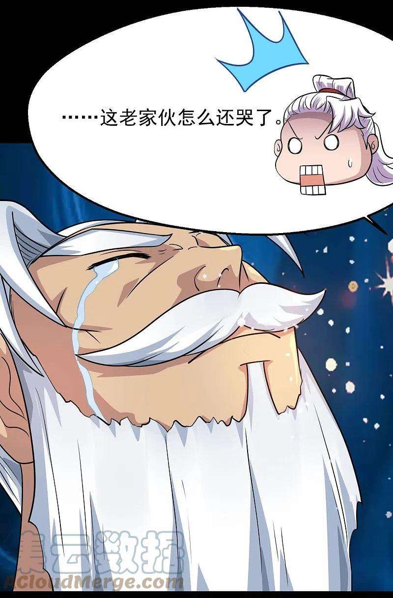 地府我开的755话 轮话帝君出现！