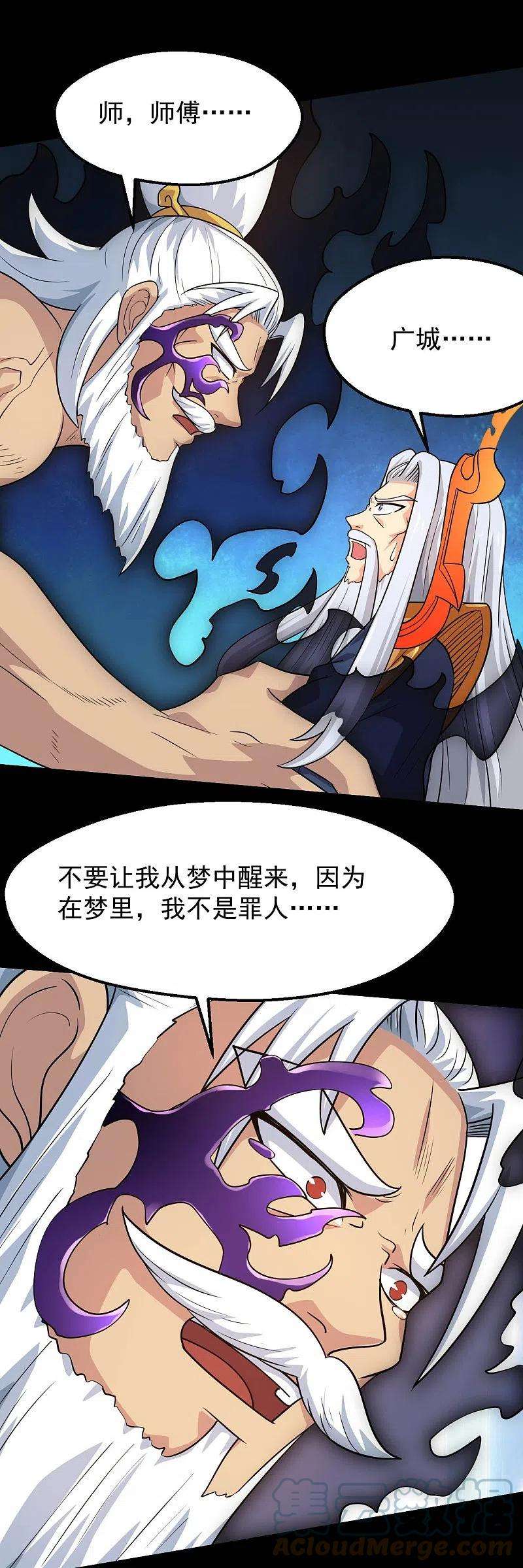 地府我开的755话 轮话帝君出现！