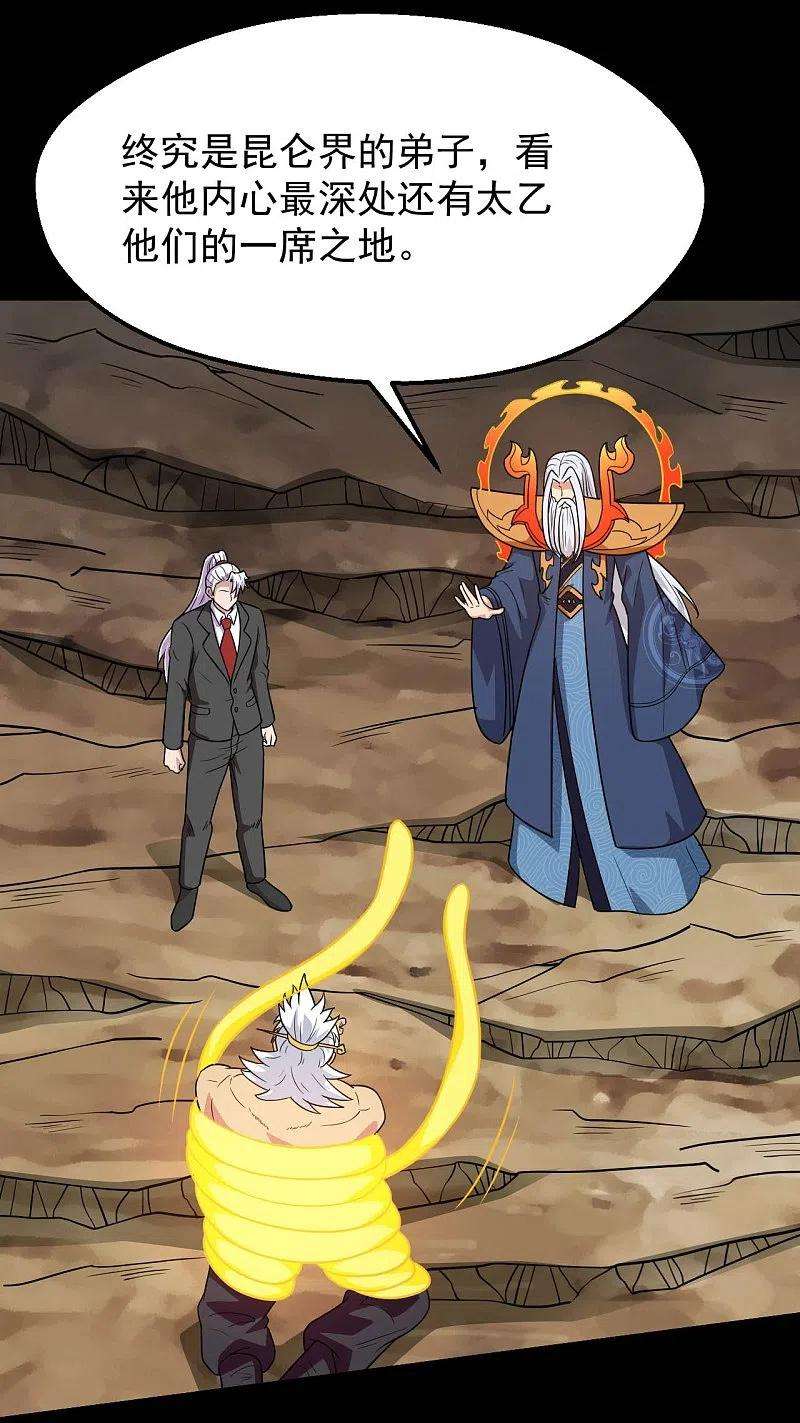 地府我开的755话 轮话帝君出现！