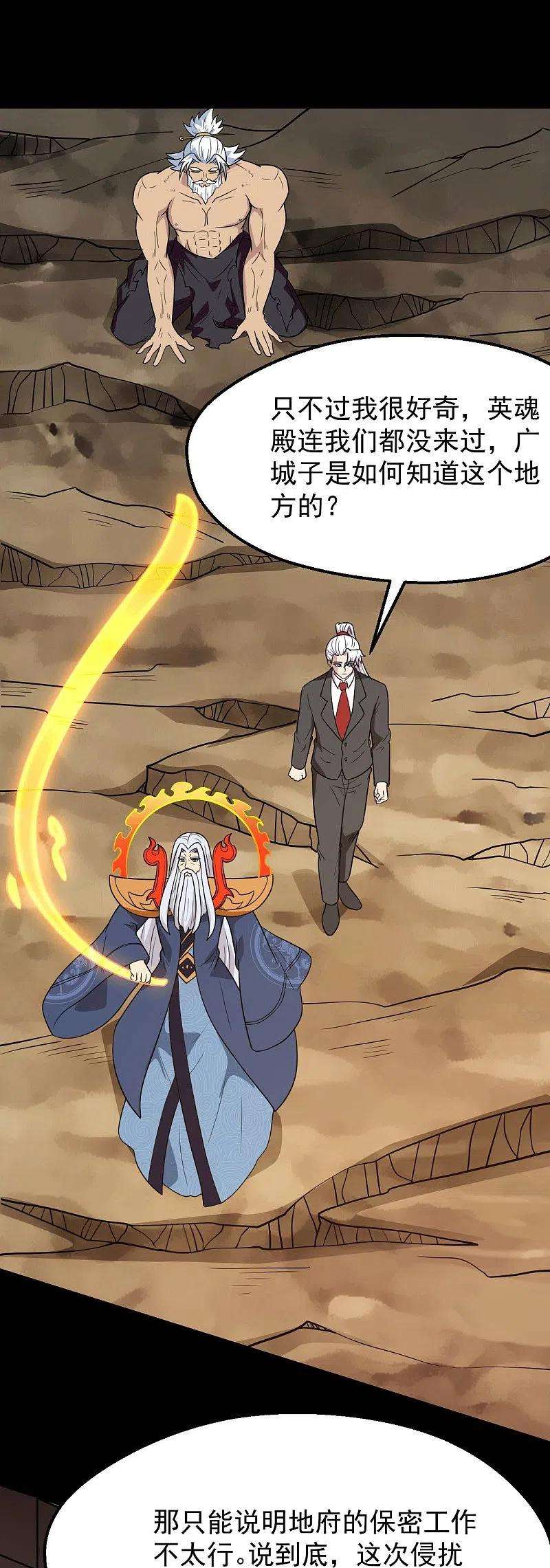 地府我开的755话 轮话帝君出现！