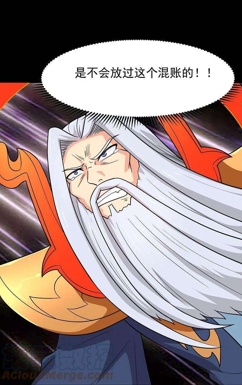 地府我开的756话 末将遵命！