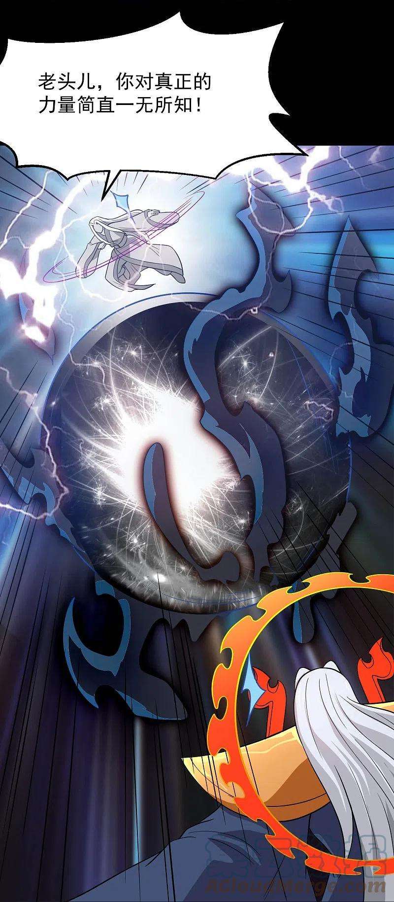 地府我开的756话 末将遵命！