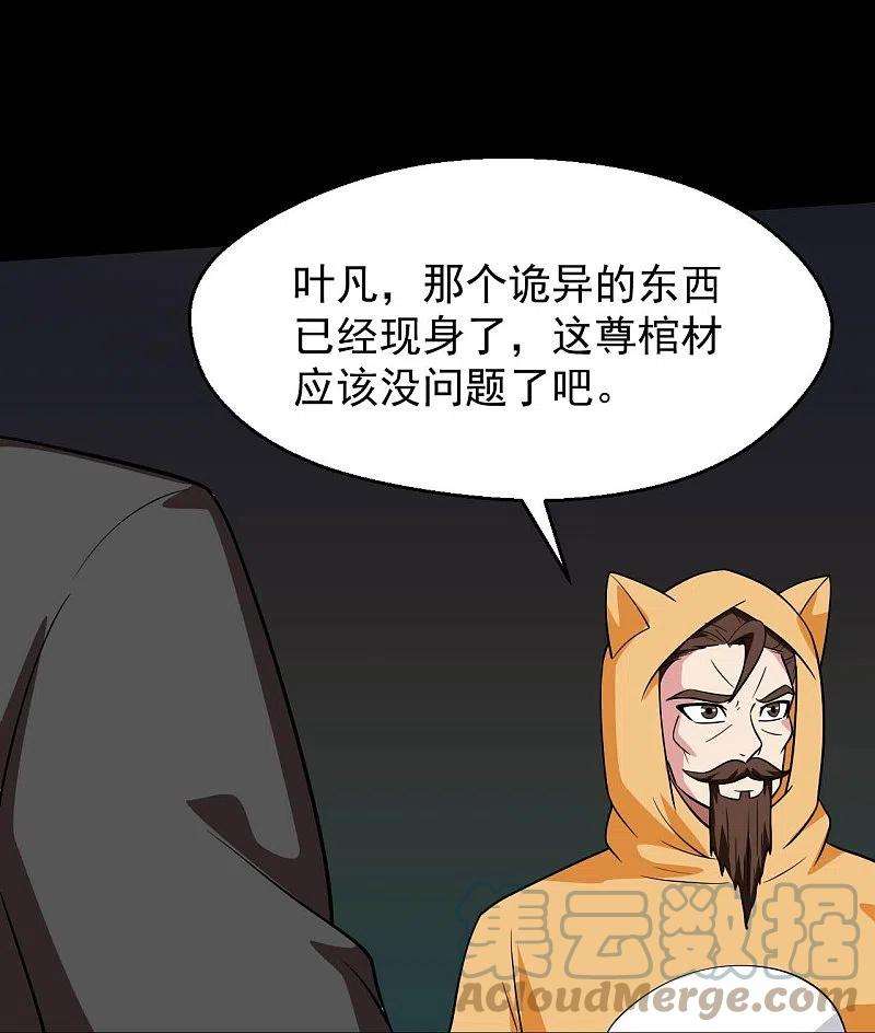 地府我开的756话 末将遵命！