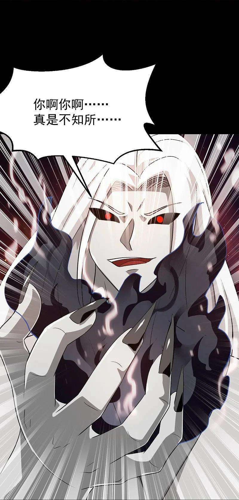 地府我开的756话 末将遵命！