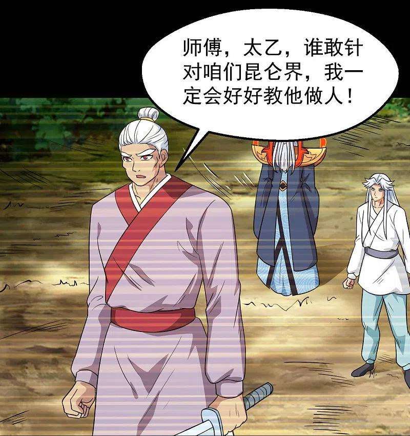 地府我开的756话 末将遵命！