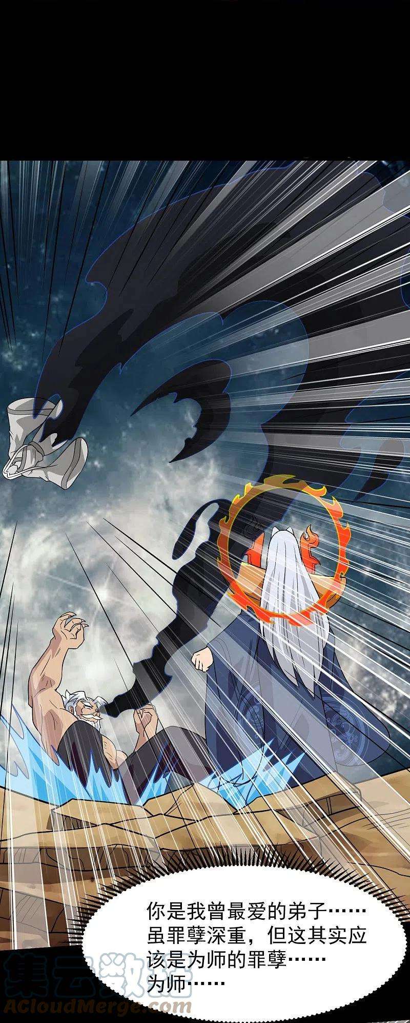 地府我开的756话 末将遵命！