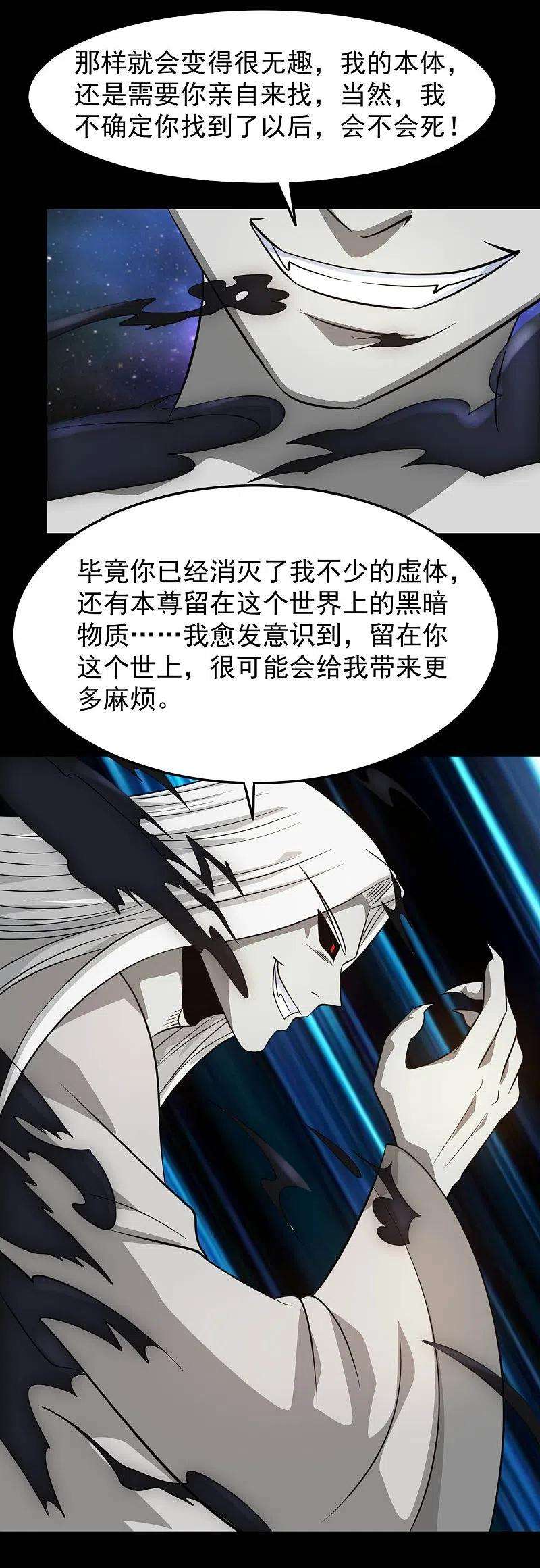 地府我开的757话 黑炎帝君身影消散