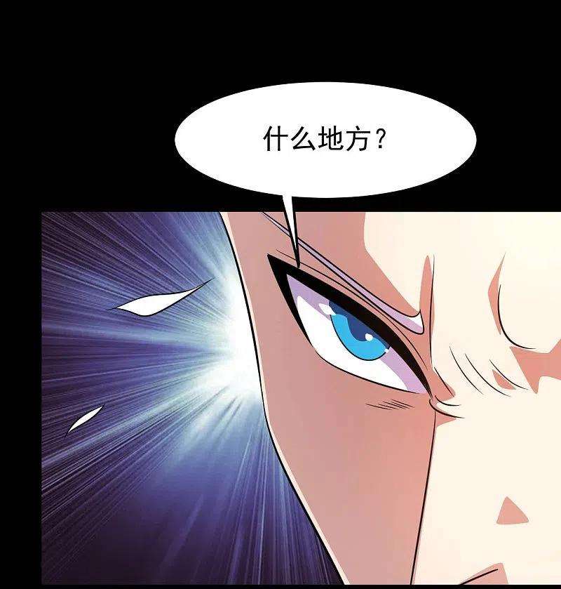 地府我开的757话 黑炎帝君身影消散