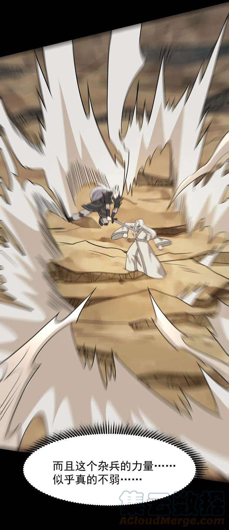 地府我开的757话 黑炎帝君身影消散