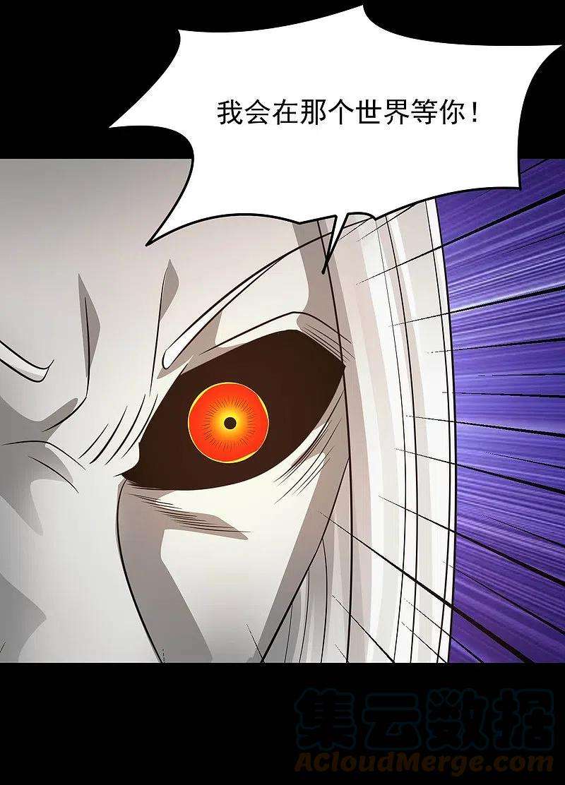 地府我开的757话 黑炎帝君身影消散