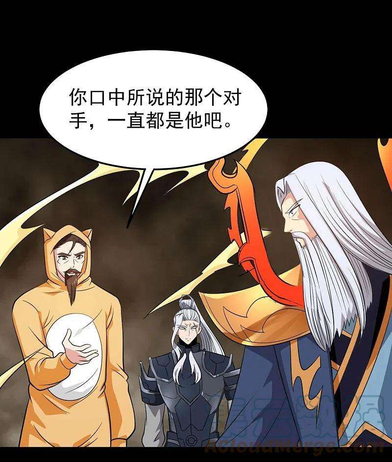 地府我开的757话 黑炎帝君身影消散