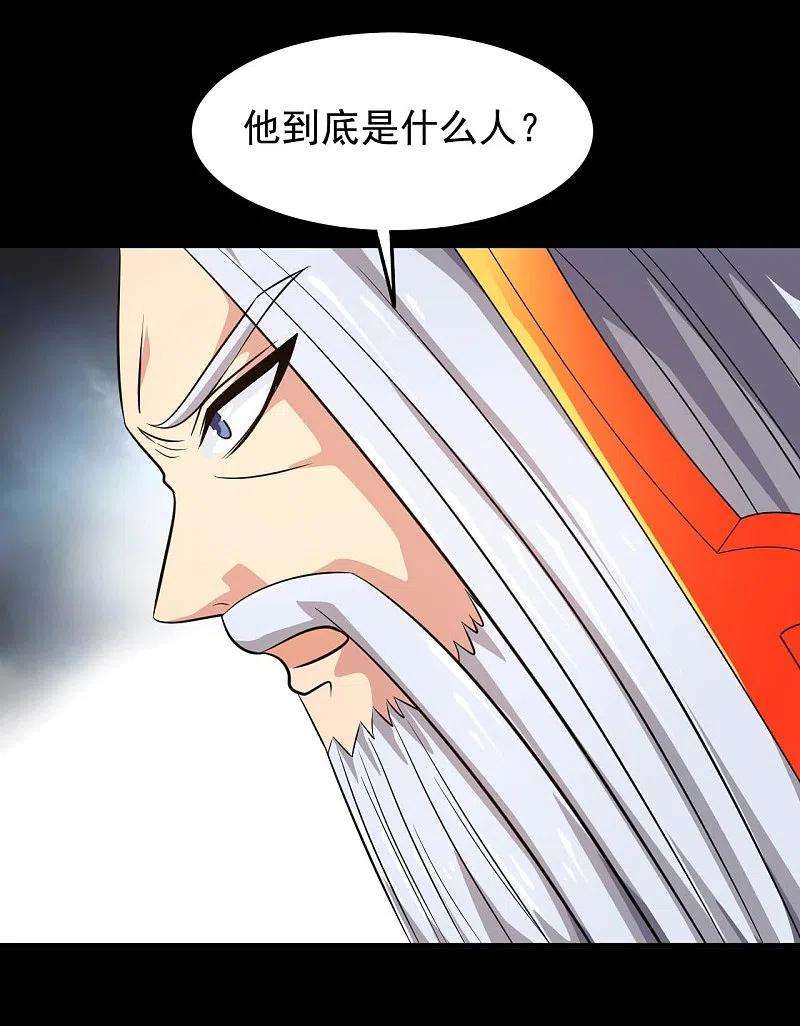 地府我开的757话 黑炎帝君身影消散