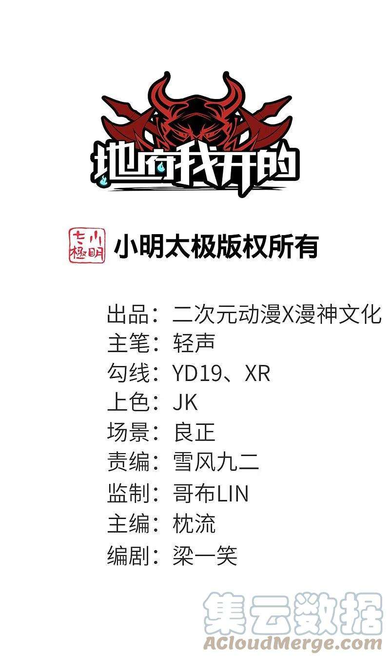 地府我开的758话 雾气笼罩的冥湖