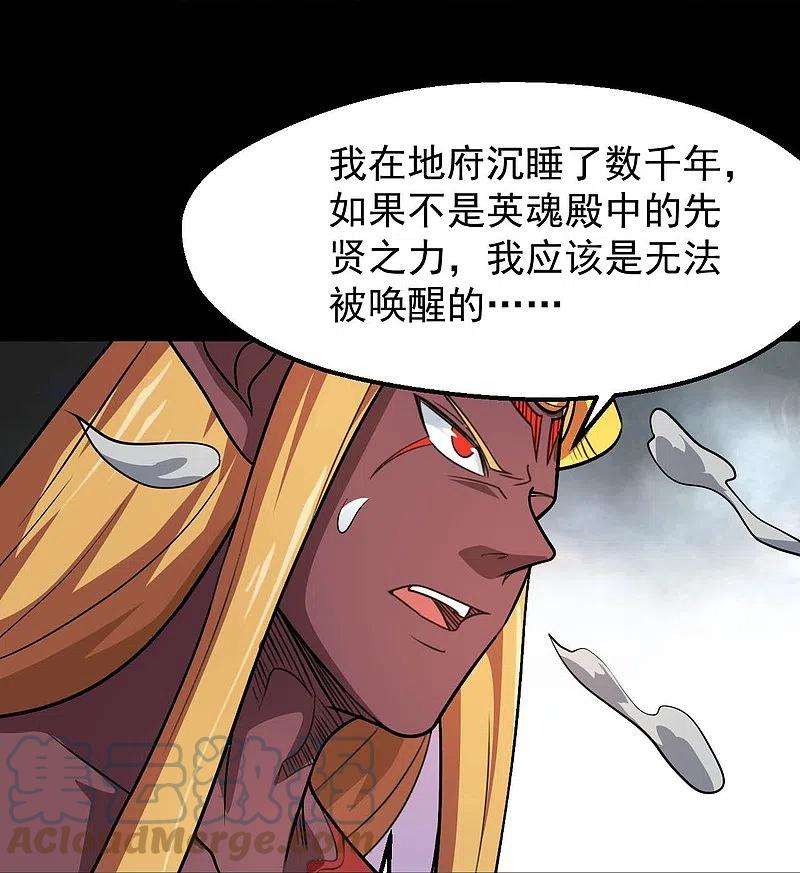 地府我开的758话 雾气笼罩的冥湖