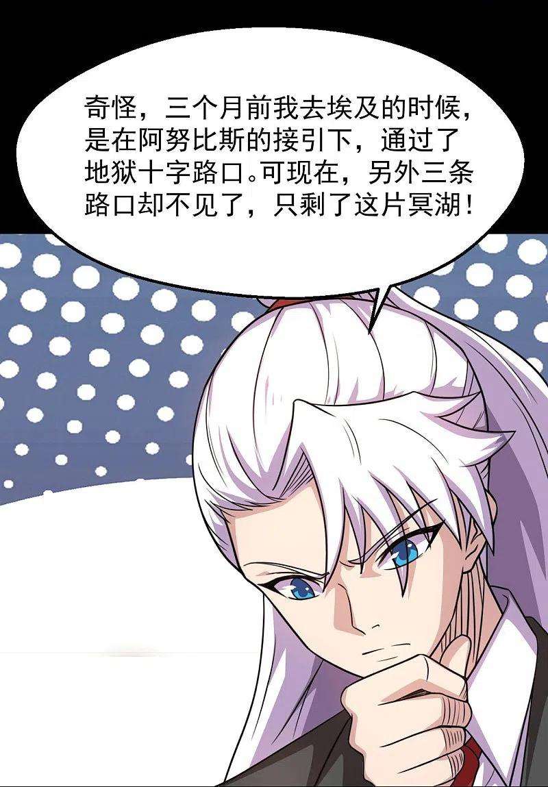 地府我开的758话 雾气笼罩的冥湖