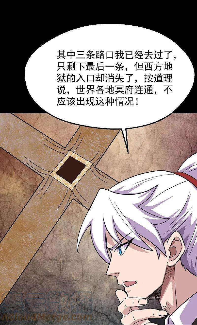 地府我开的758话 雾气笼罩的冥湖