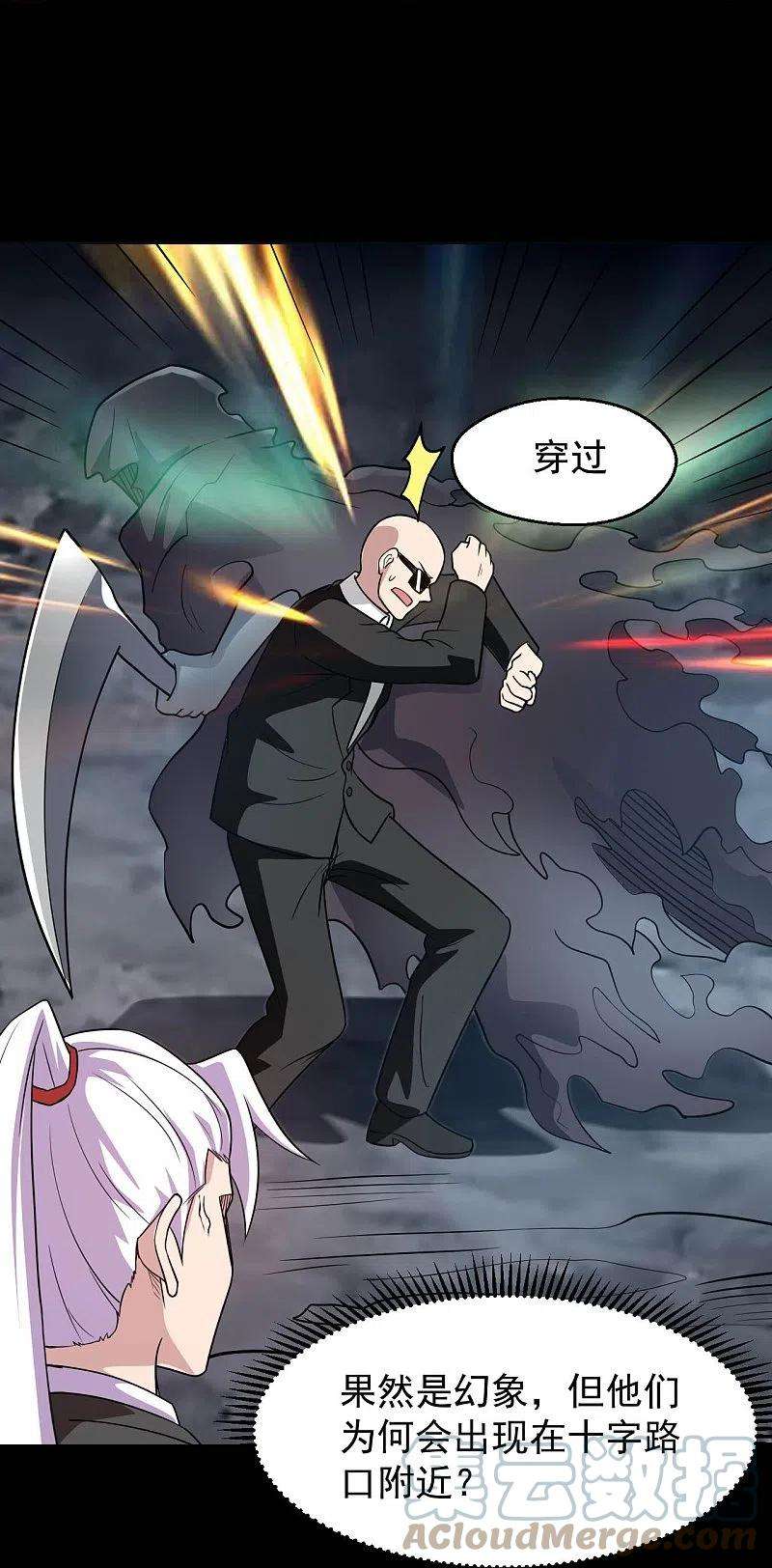 地府我开的758话 雾气笼罩的冥湖