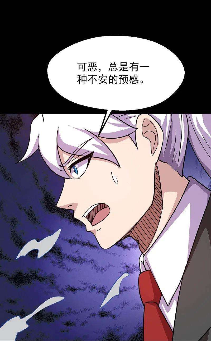 地府我开的758话 雾气笼罩的冥湖